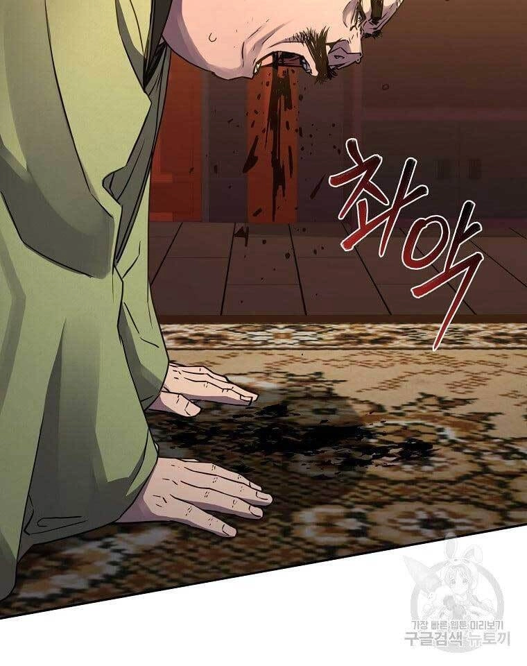 Sự Chuyển Sinh Vào Võ Lâm Thế Gia Của Ranker Chapter 70 - 33