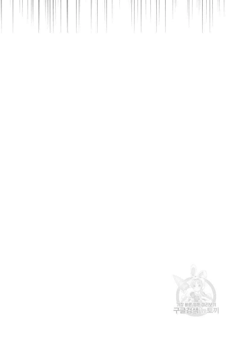 Sự Chuyển Sinh Vào Võ Lâm Thế Gia Của Ranker Chapter 70 - 56