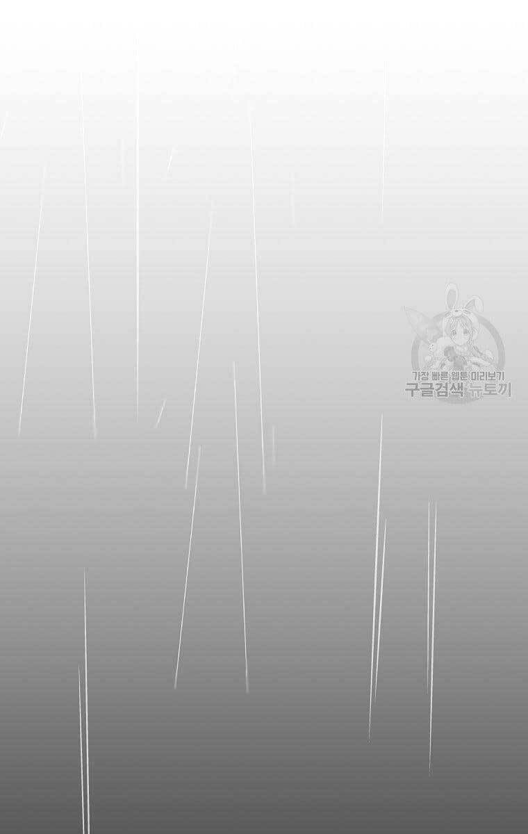 Sự Chuyển Sinh Vào Võ Lâm Thế Gia Của Ranker Chapter 70 - 93