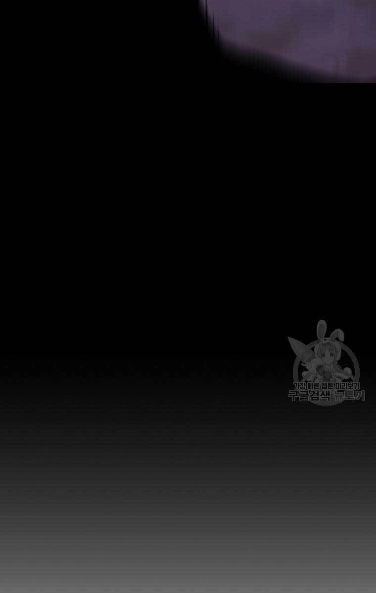 Sự Chuyển Sinh Vào Võ Lâm Thế Gia Của Ranker Chapter 71 - 14