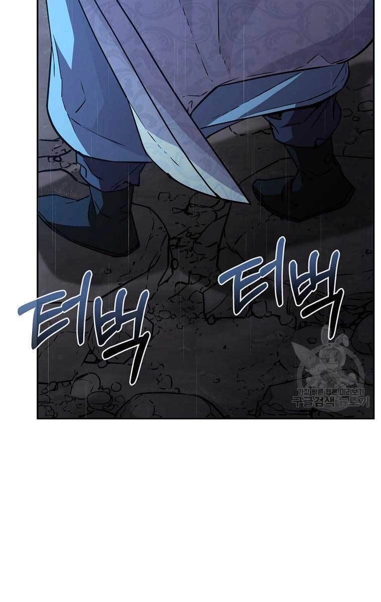 Sự Chuyển Sinh Vào Võ Lâm Thế Gia Của Ranker Chapter 71 - 25