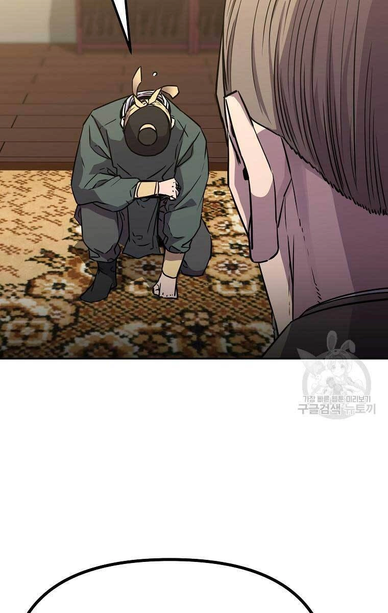 Sự Chuyển Sinh Vào Võ Lâm Thế Gia Của Ranker Chapter 71 - 58