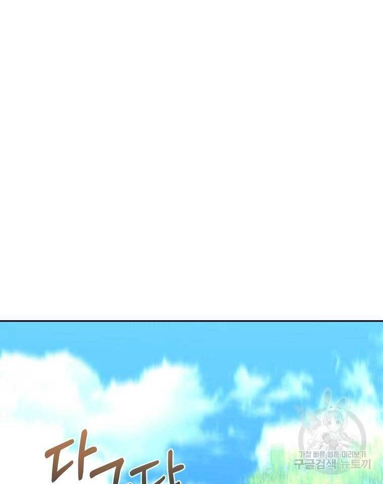 Sự Chuyển Sinh Vào Võ Lâm Thế Gia Của Ranker Chapter 71 - 66