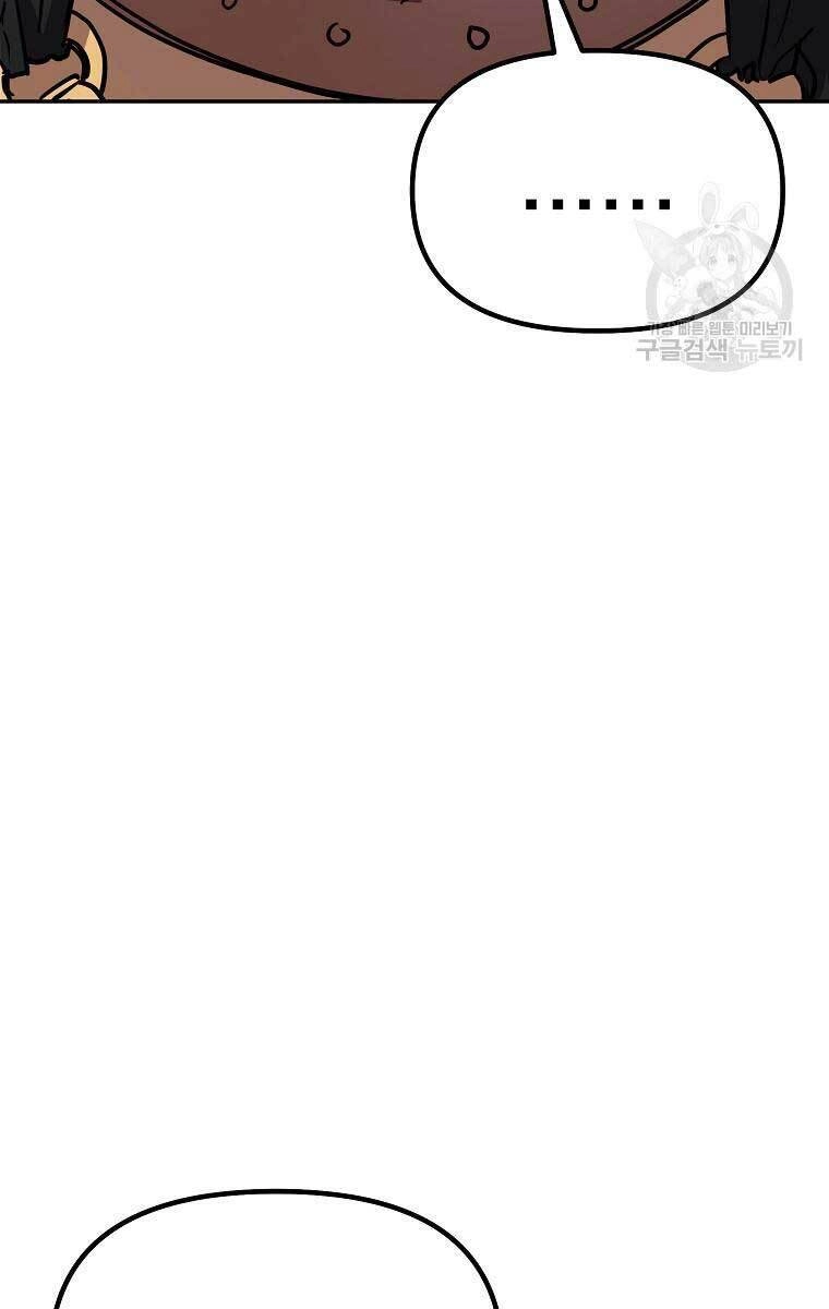 Sự Chuyển Sinh Vào Võ Lâm Thế Gia Của Ranker Chapter 71 - 73