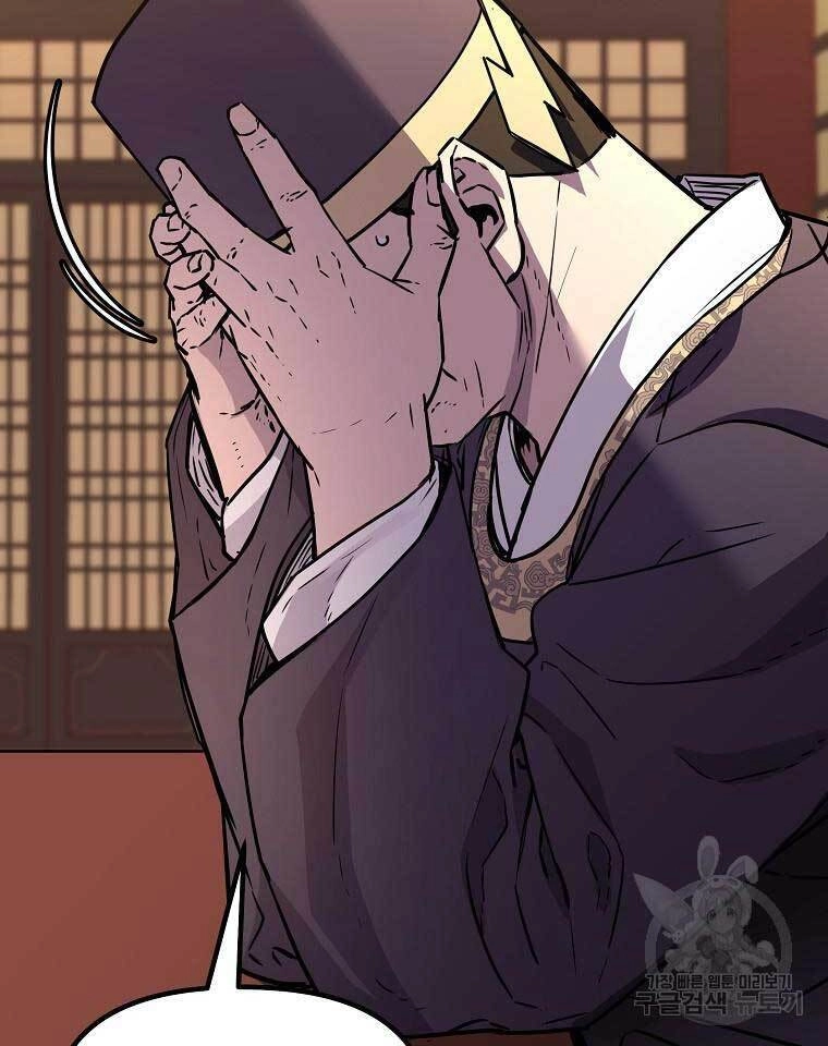 Sự Chuyển Sinh Vào Võ Lâm Thế Gia Của Ranker Chapter 71 - 77