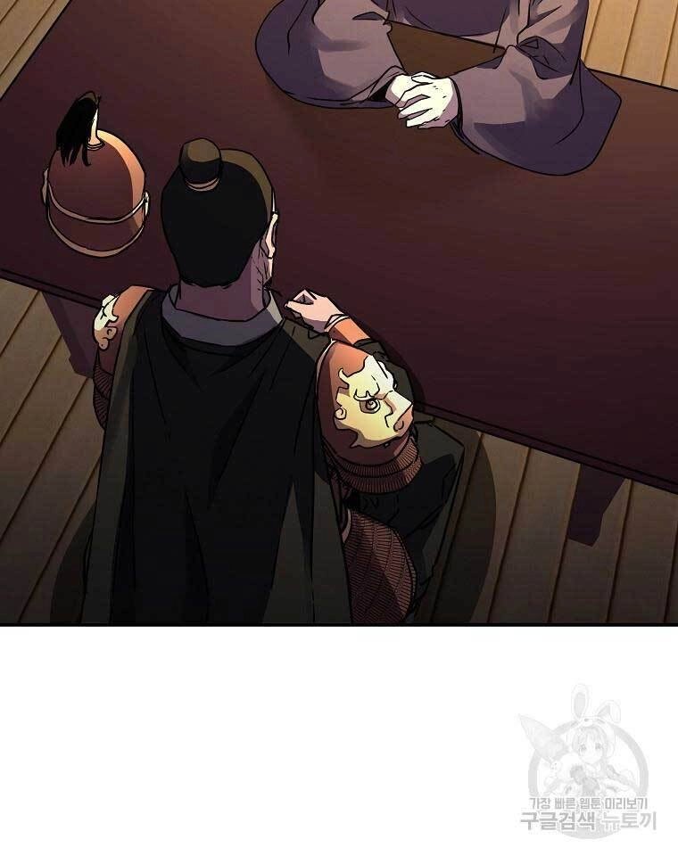 Sự Chuyển Sinh Vào Võ Lâm Thế Gia Của Ranker Chapter 71 - 88