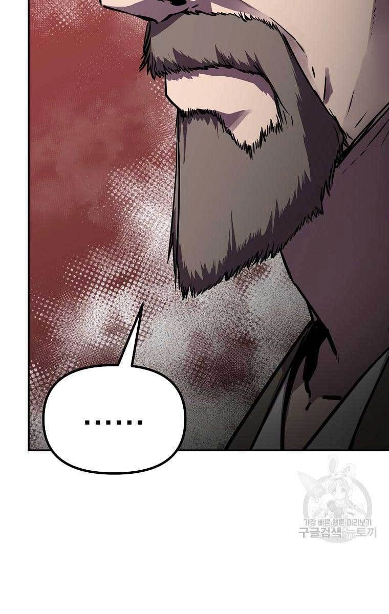 Sự Chuyển Sinh Vào Võ Lâm Thế Gia Của Ranker Chapter 72 - 56