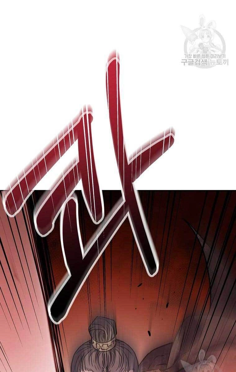 Sự Chuyển Sinh Vào Võ Lâm Thế Gia Của Ranker Chapter 72 - 96