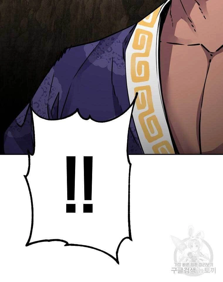 Sự Chuyển Sinh Vào Võ Lâm Thế Gia Của Ranker Chapter 73 - 22