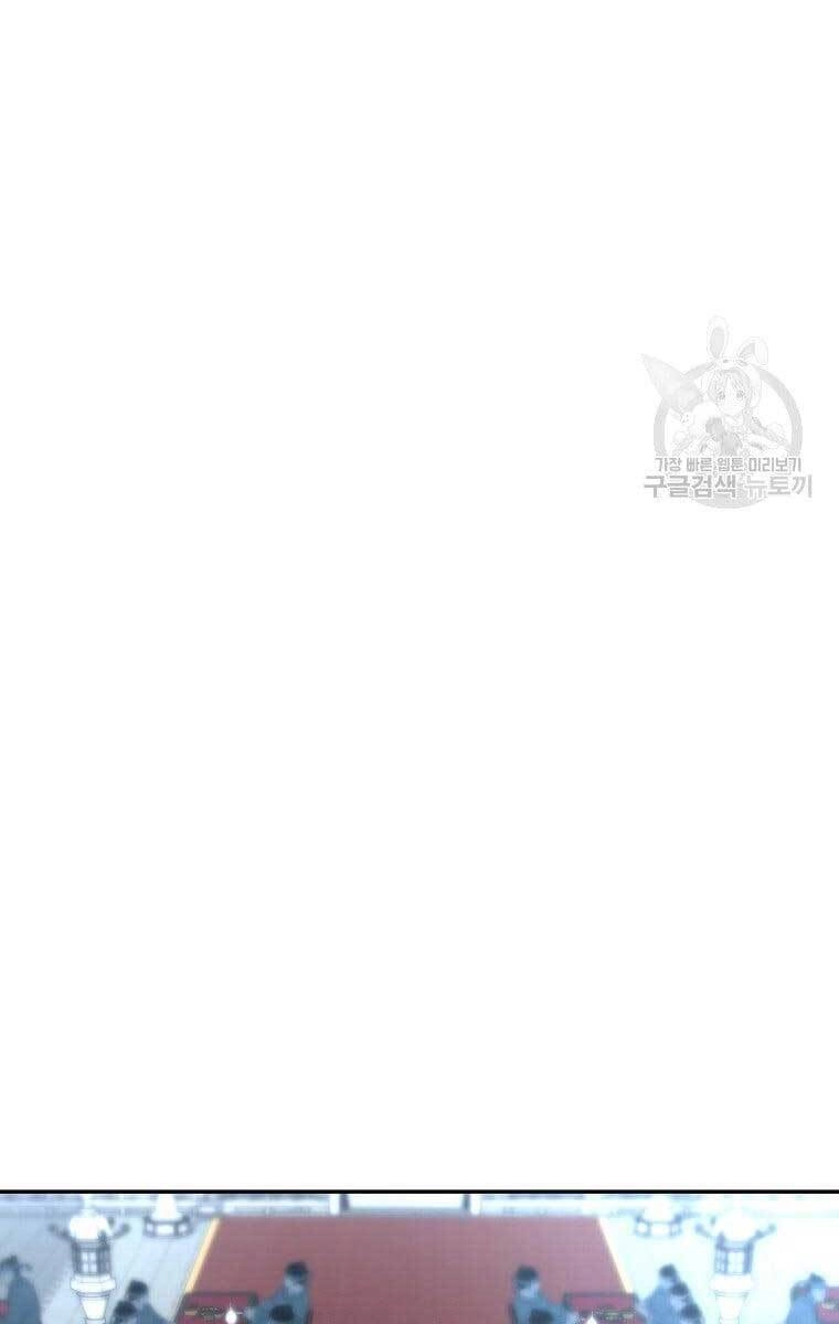 Sự Chuyển Sinh Vào Võ Lâm Thế Gia Của Ranker Chapter 73 - 61