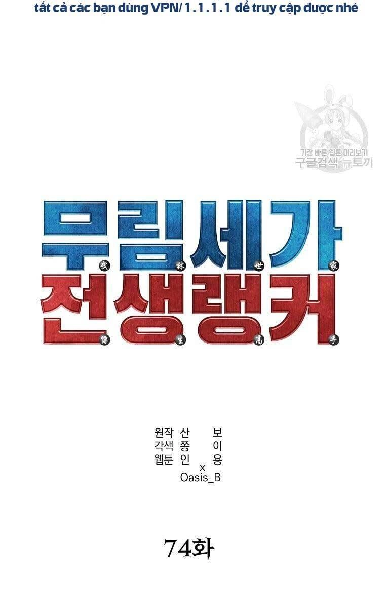 Sự Chuyển Sinh Vào Võ Lâm Thế Gia Của Ranker Chapter 74 - 43