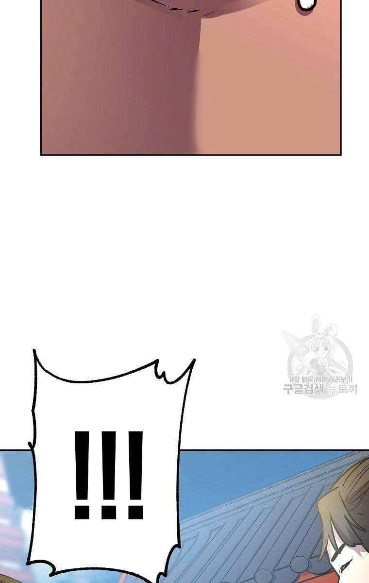 Sự Chuyển Sinh Vào Võ Lâm Thế Gia Của Ranker Chapter 74 - 63