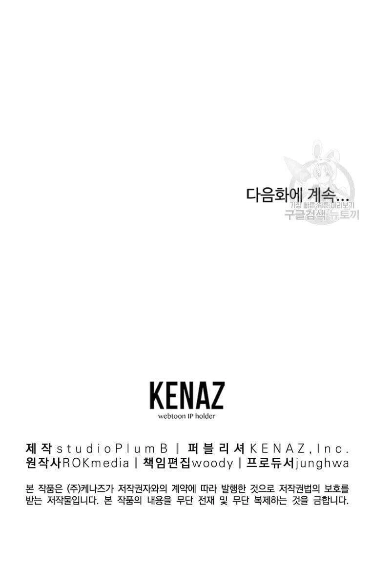 Sự Chuyển Sinh Vào Võ Lâm Thế Gia Của Ranker Chapter 74 - 114