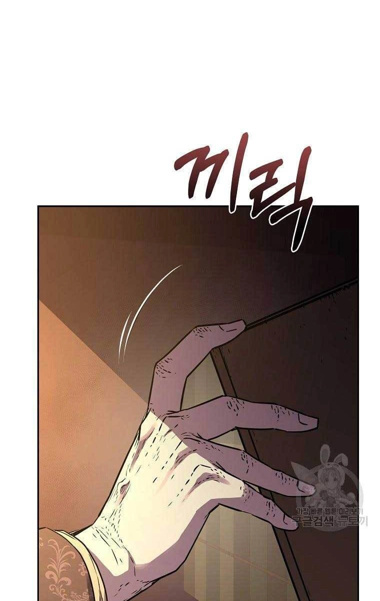 Sự Chuyển Sinh Vào Võ Lâm Thế Gia Của Ranker Chapter 75 - 56