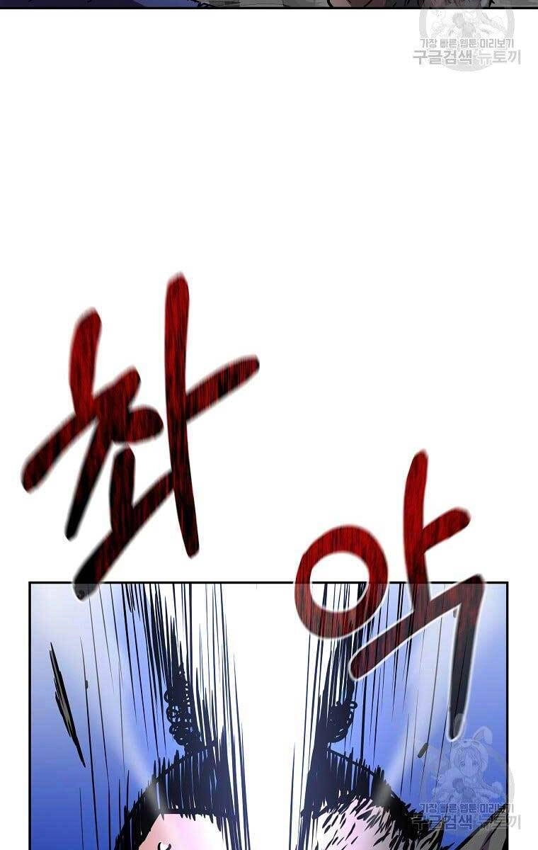 Sự Chuyển Sinh Vào Võ Lâm Thế Gia Của Ranker Chapter 75 - 75