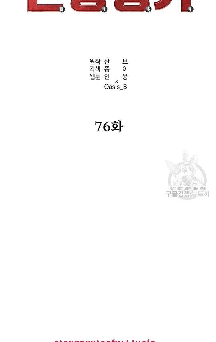 Sự Chuyển Sinh Vào Võ Lâm Thế Gia Của Ranker Chapter 76 - 26