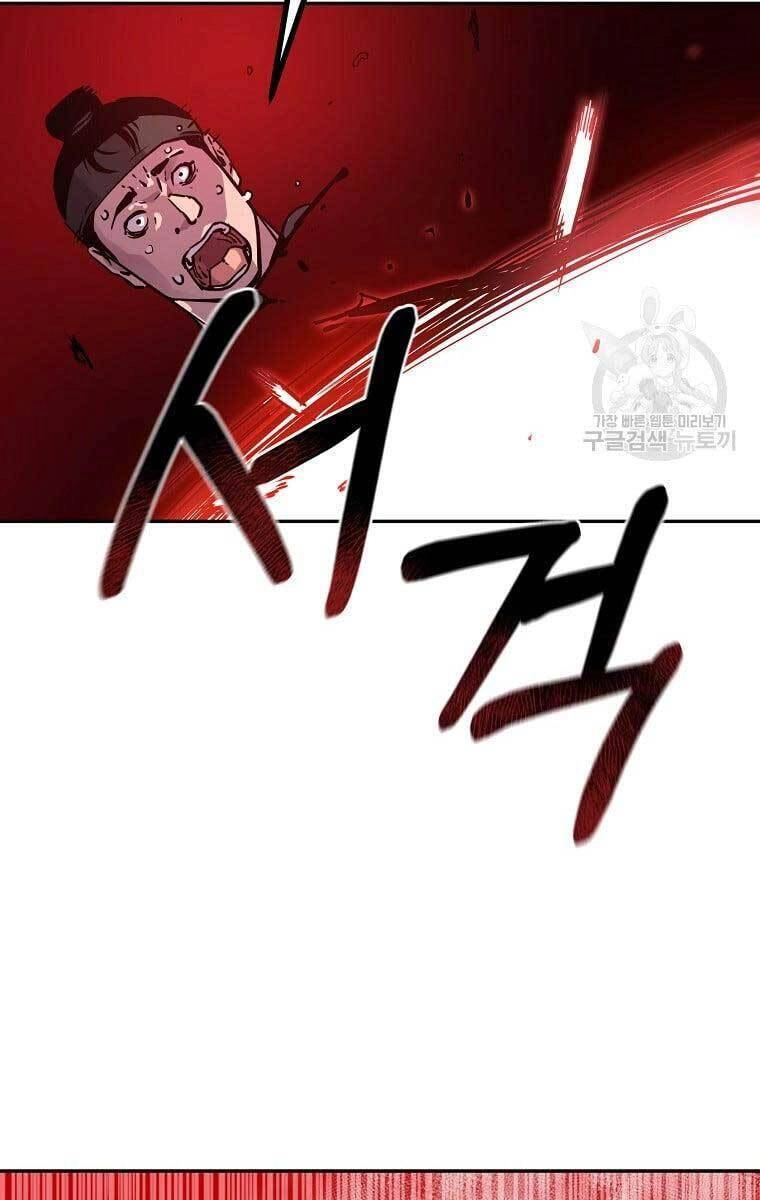 Sự Chuyển Sinh Vào Võ Lâm Thế Gia Của Ranker Chapter 76 - 61