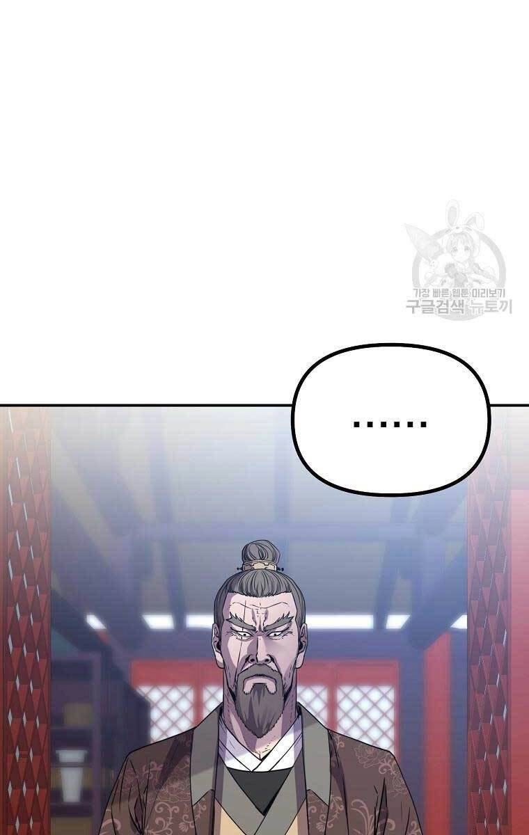 Sự Chuyển Sinh Vào Võ Lâm Thế Gia Của Ranker Chapter 77 - 118