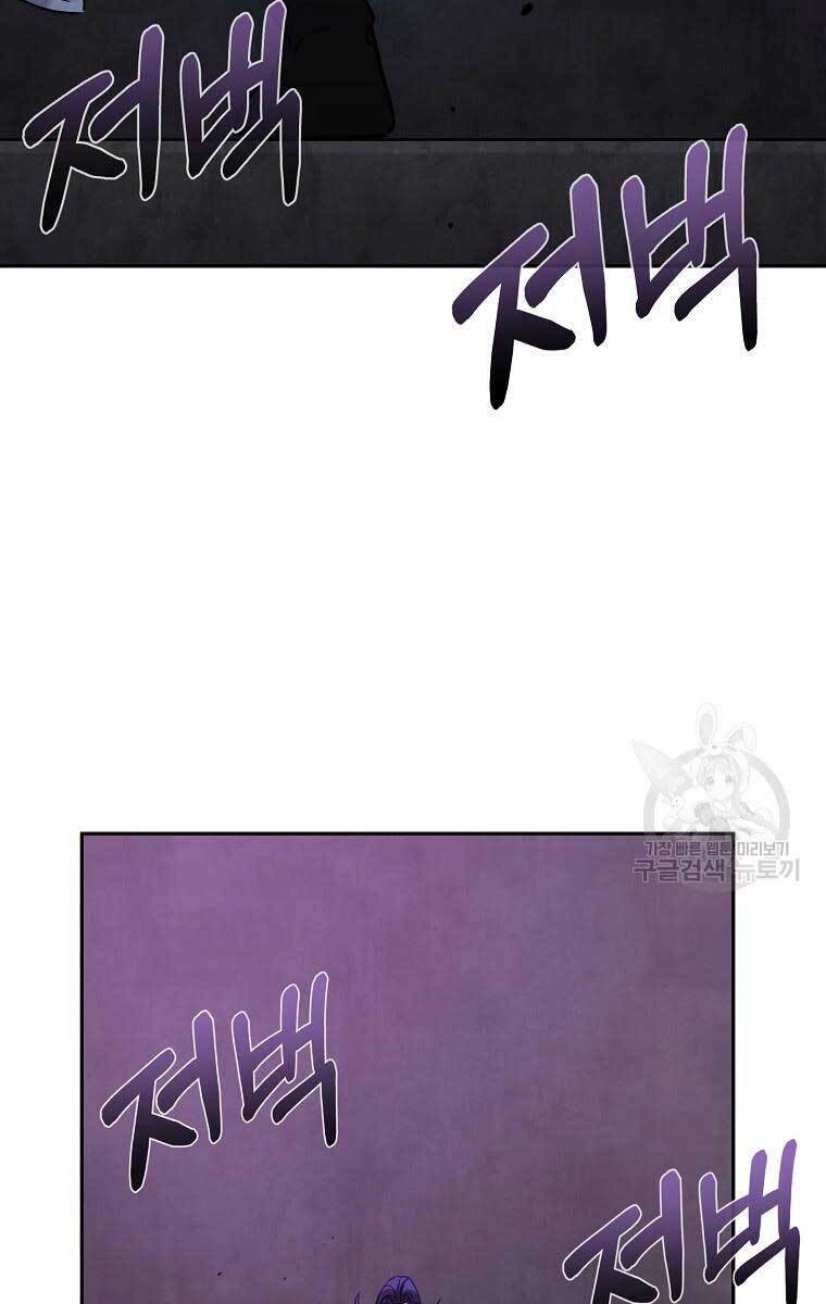 Sự Chuyển Sinh Vào Võ Lâm Thế Gia Của Ranker Chapter 78 - 3