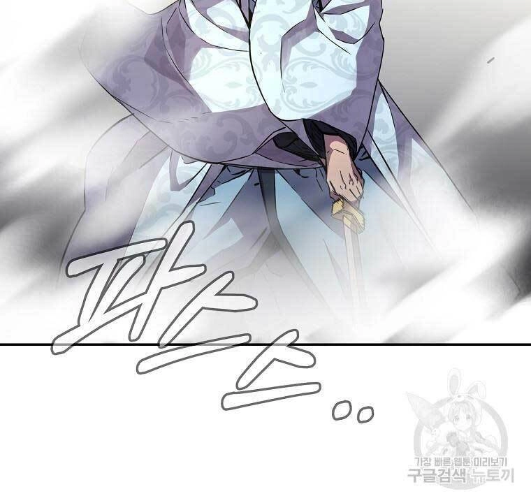 Sự Chuyển Sinh Vào Võ Lâm Thế Gia Của Ranker Chapter 78 - 13