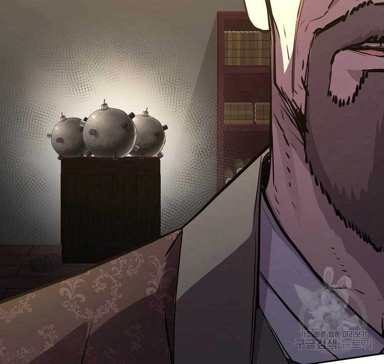 Sự Chuyển Sinh Vào Võ Lâm Thế Gia Của Ranker Chapter 78 - 26