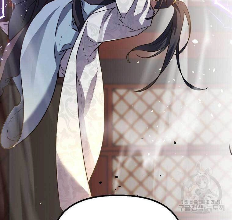 Sự Chuyển Sinh Vào Võ Lâm Thế Gia Của Ranker Chapter 78 - 52