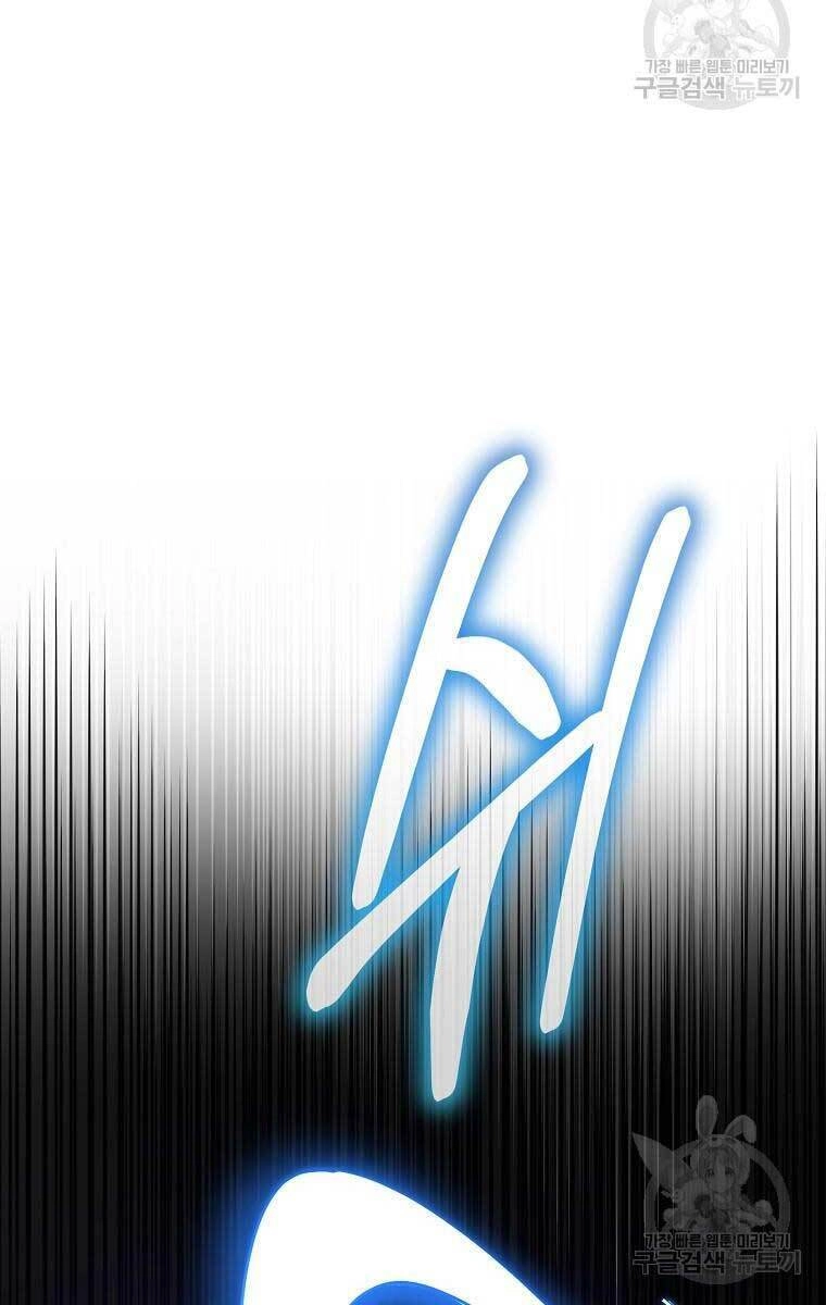 Sự Chuyển Sinh Vào Võ Lâm Thế Gia Của Ranker Chapter 78 - 61