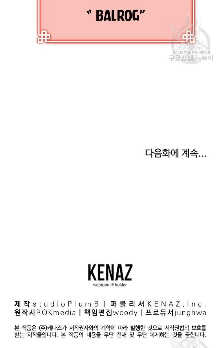 Sự Chuyển Sinh Vào Võ Lâm Thế Gia Của Ranker Chapter 78 - 125