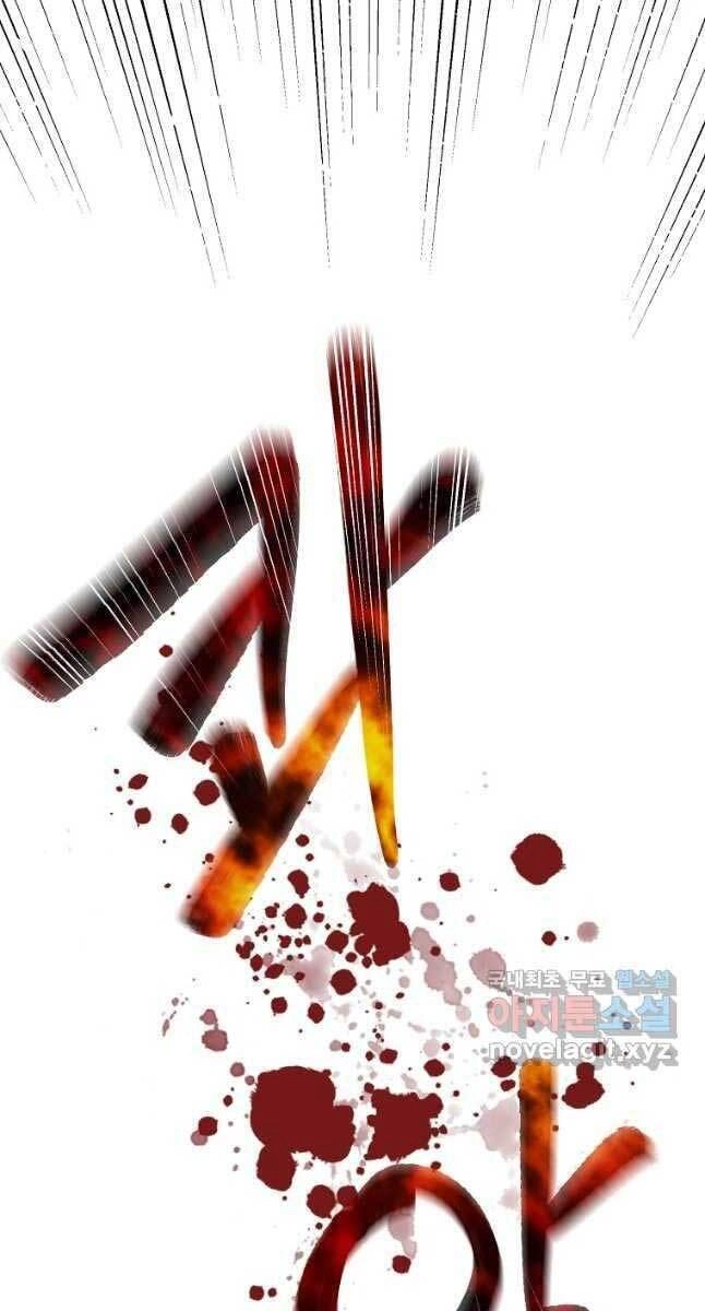 Sự Chuyển Sinh Vào Võ Lâm Thế Gia Của Ranker Chapter 79 - 102