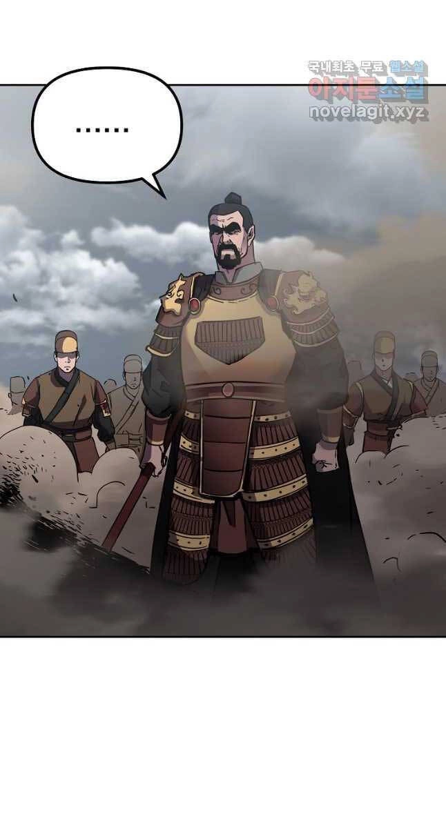 Sự Chuyển Sinh Vào Võ Lâm Thế Gia Của Ranker Chapter 81 - 77