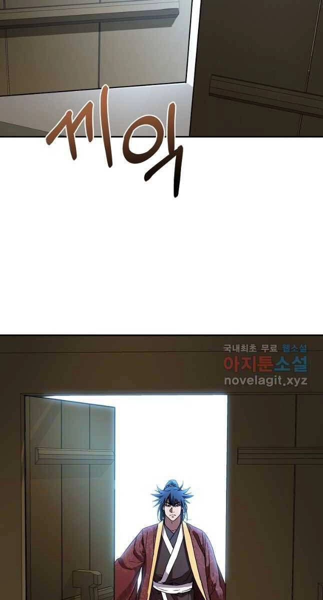 Sự Chuyển Sinh Vào Võ Lâm Thế Gia Của Ranker Chapter 82 - 74