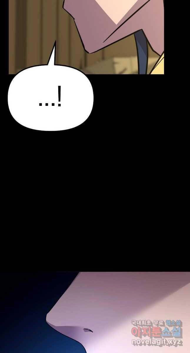 Sự Chuyển Sinh Vào Võ Lâm Thế Gia Của Ranker Chapter 84 - 15