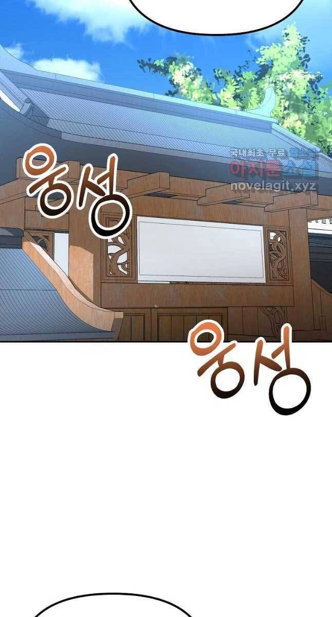 Sự Chuyển Sinh Vào Võ Lâm Thế Gia Của Ranker Chapter 84 - 38