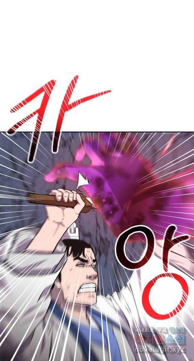 Sự Chuyển Sinh Vào Võ Lâm Thế Gia Của Ranker Chapter 112 - 5