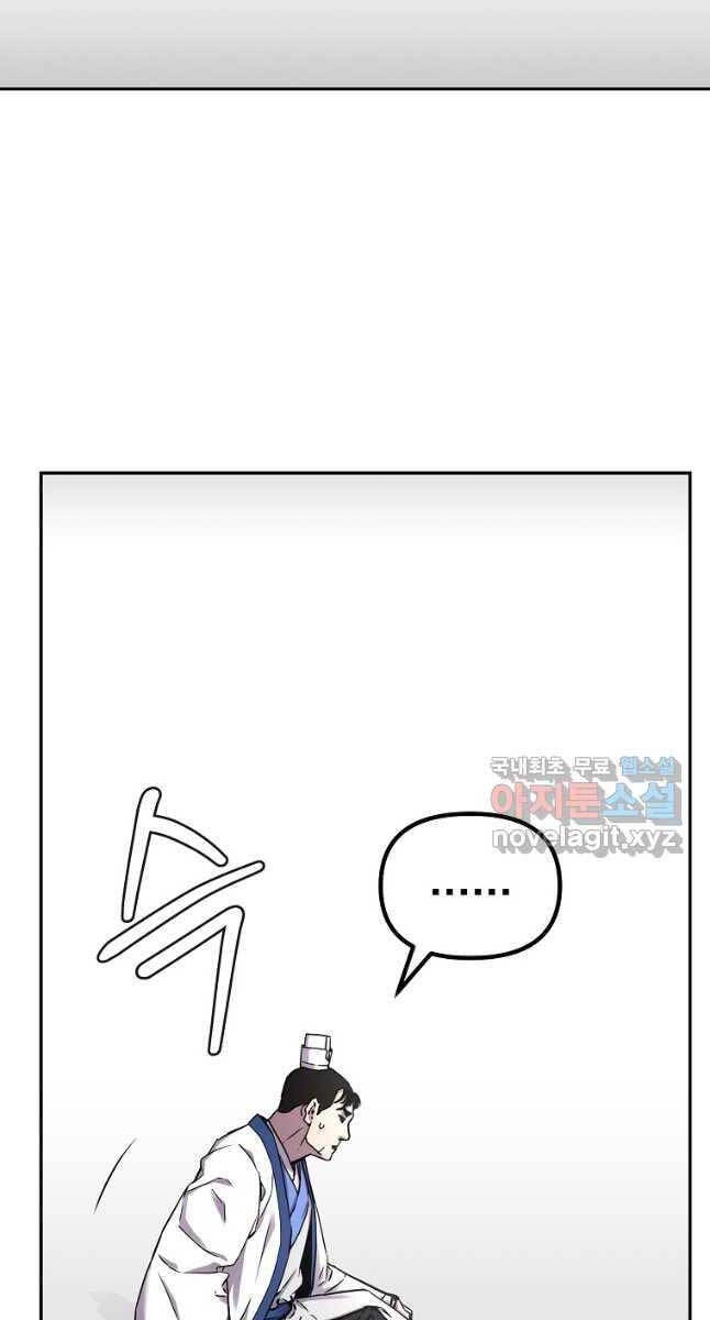 Sự Chuyển Sinh Vào Võ Lâm Thế Gia Của Ranker Chapter 112 - 57