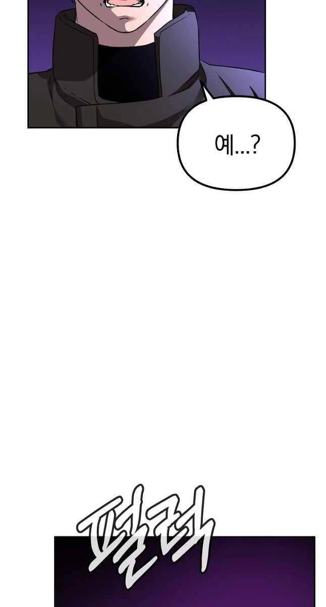 Sự Chuyển Sinh Vào Võ Lâm Thế Gia Của Ranker Chapter 114 - 59