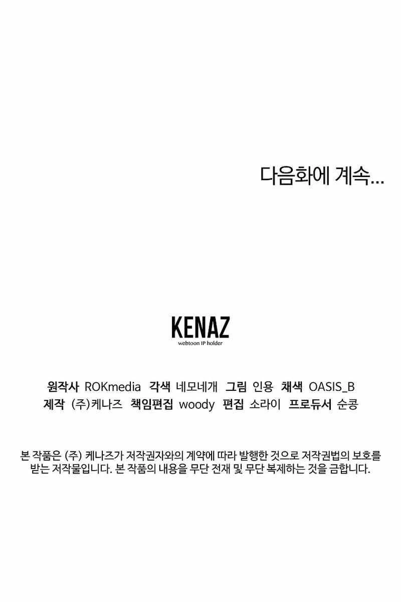 Sự Chuyển Sinh Vào Võ Lâm Thế Gia Của Ranker Chapter 115 - 146