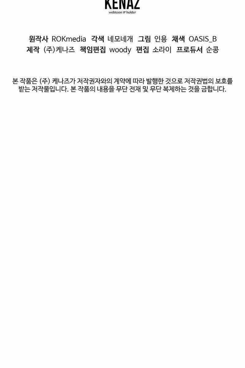 Sự Chuyển Sinh Vào Võ Lâm Thế Gia Của Ranker Chapter 116 - 155