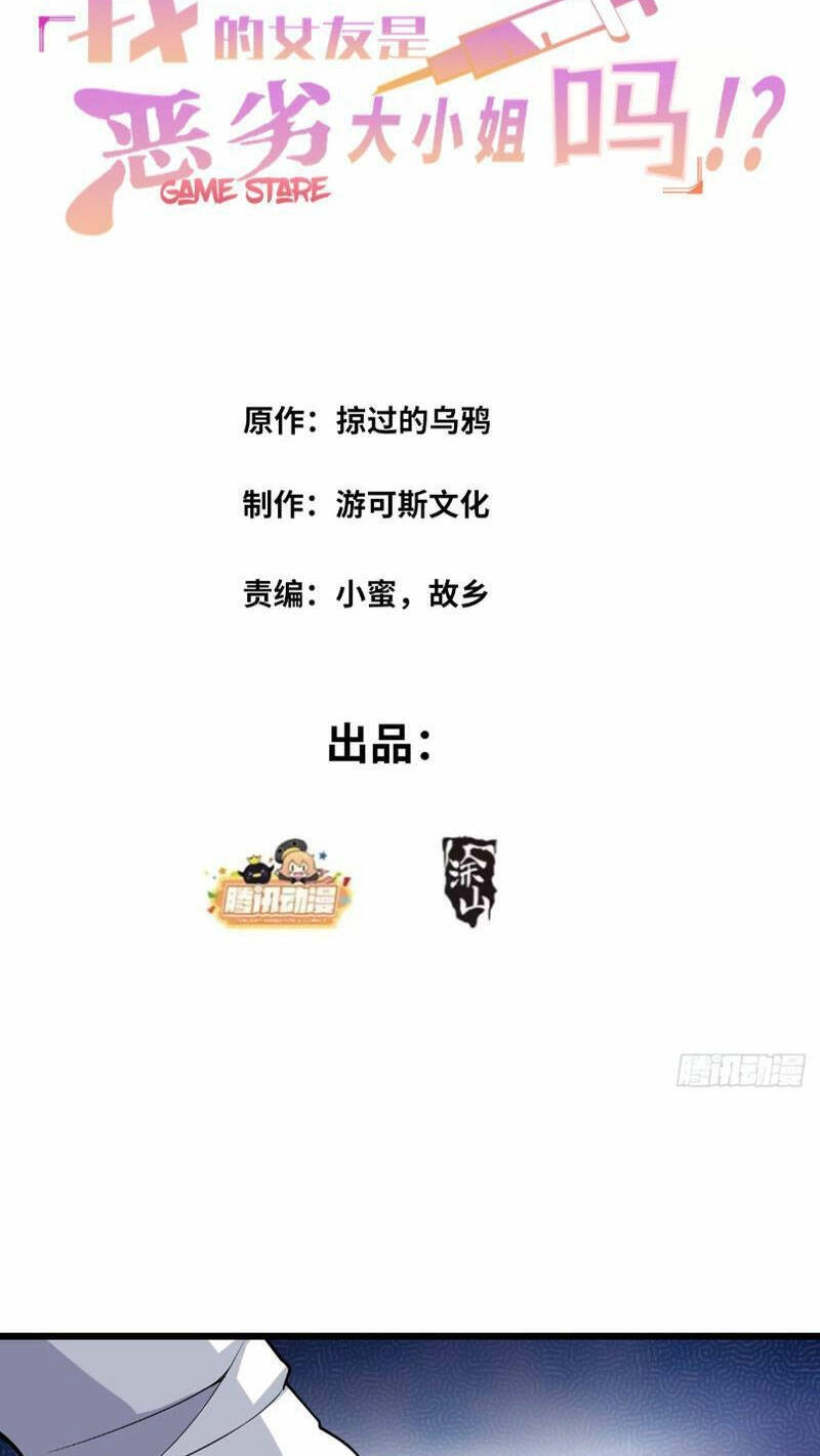 Bạn Gái Tôi Là Một Đại Tiểu Thư Xấu Xa Sao? Chapter 26 - 2