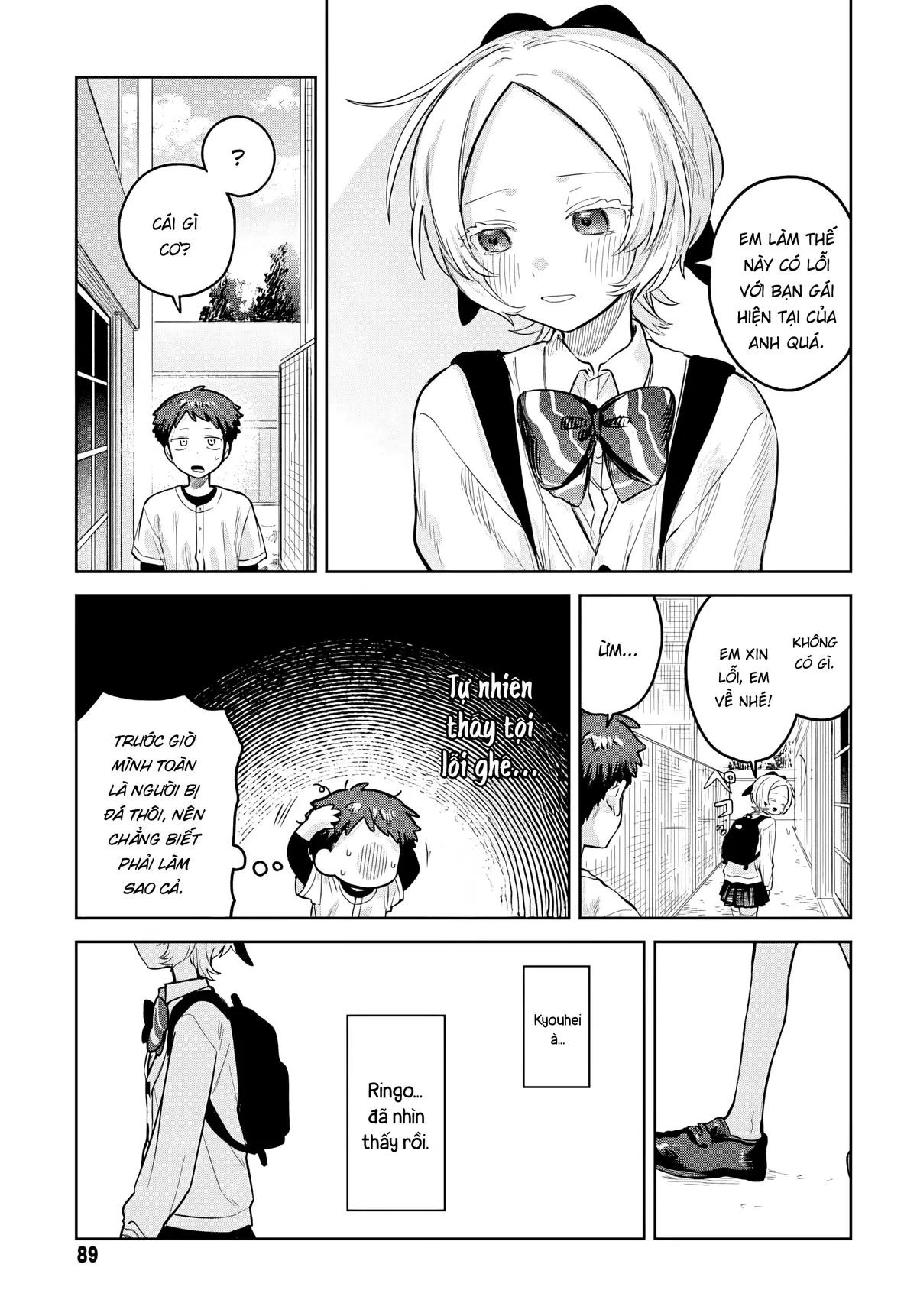 Josou Danshi wa Skirt wo Nugitai! Chapter  28 - 7