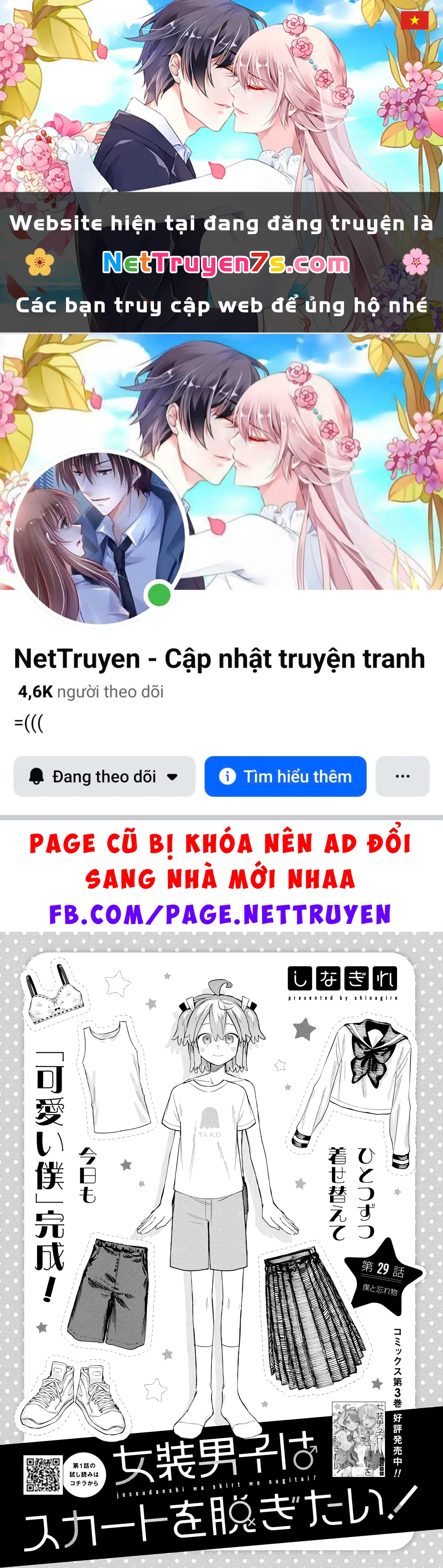 Josou Danshi wa Skirt wo Nugitai! Chapter  29 - 1