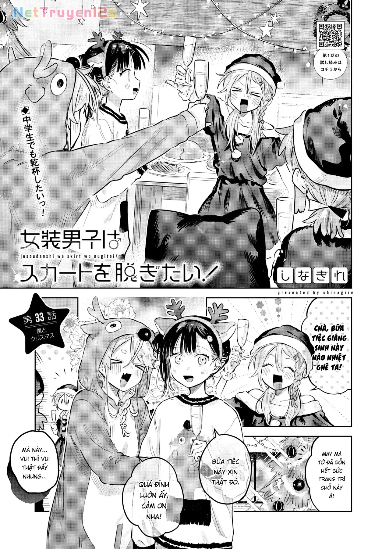 Josou Danshi wa Skirt wo Nugitai! Chapter  33 - 1