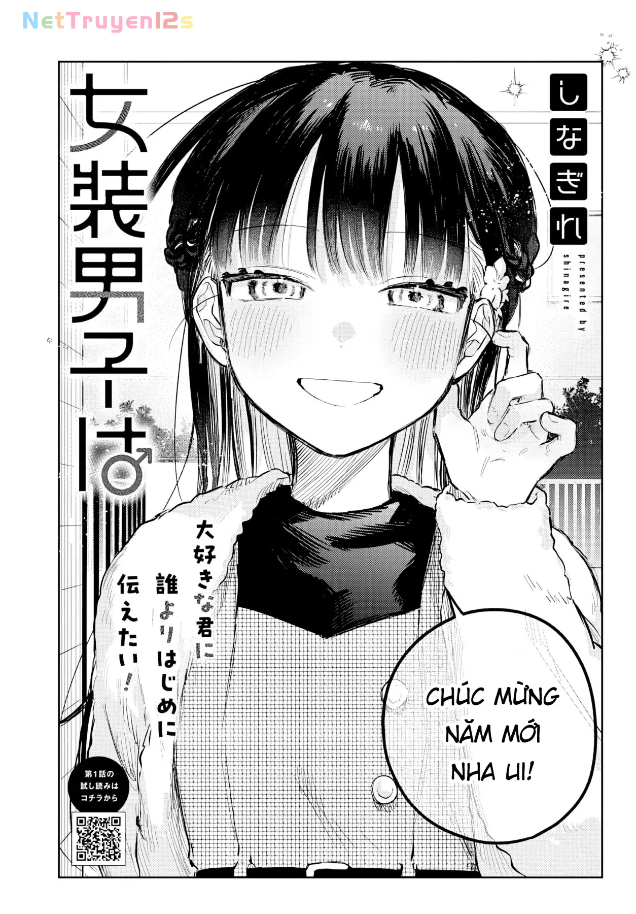 Josou Danshi wa Skirt wo Nugitai! Chapter  34 - 2