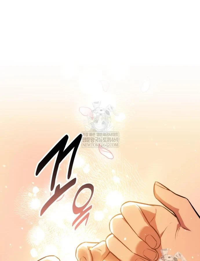 Hướng Dẫn Sinh Tồn Trong Học Viện Chapter 87 - 247