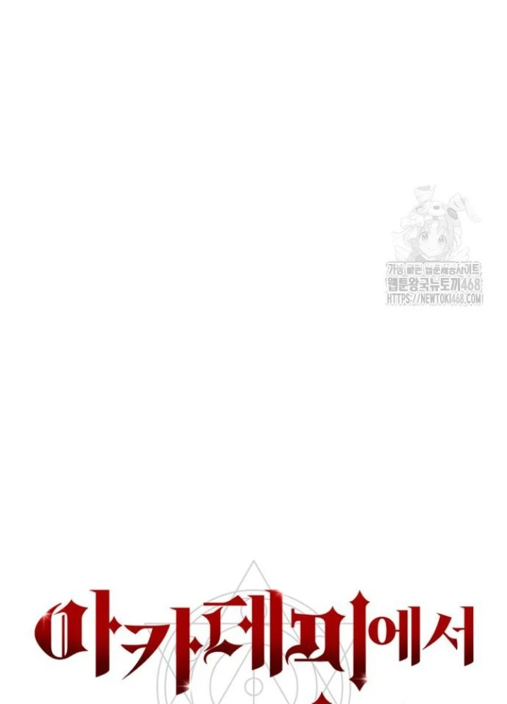 Hướng Dẫn Sinh Tồn Trong Học Viện Chapter 75 - 129