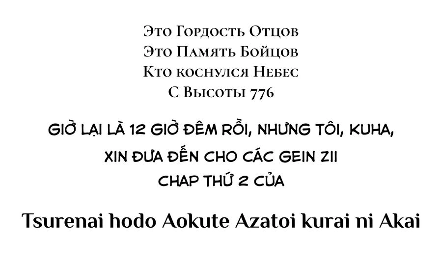 Xanh Của Lạnh Lùng. Đỏ Của Xảo Quyệt. Chapter 2 - 1