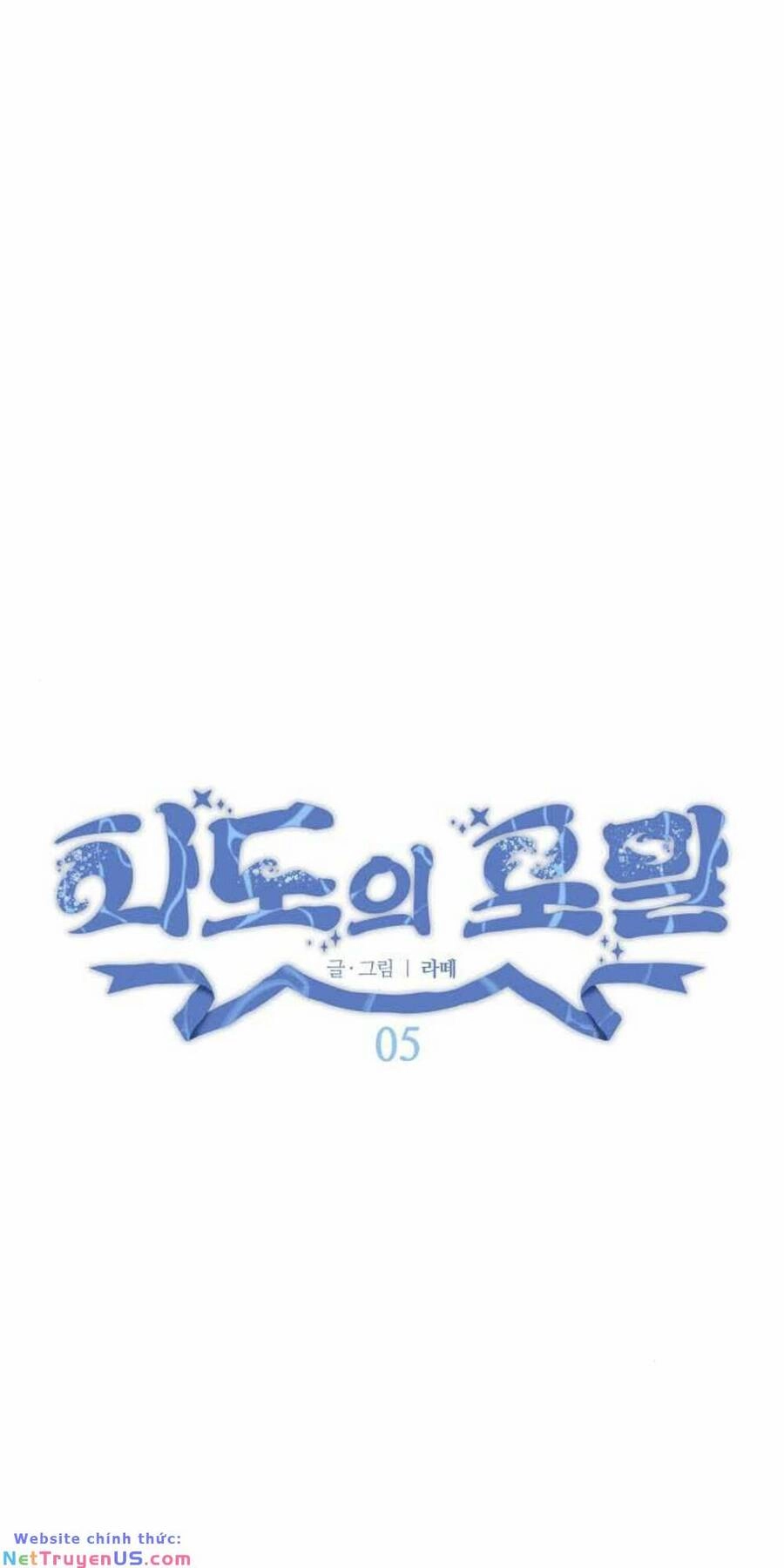 Bong Bóng Của Sóng Biển Chapter 5 - 4