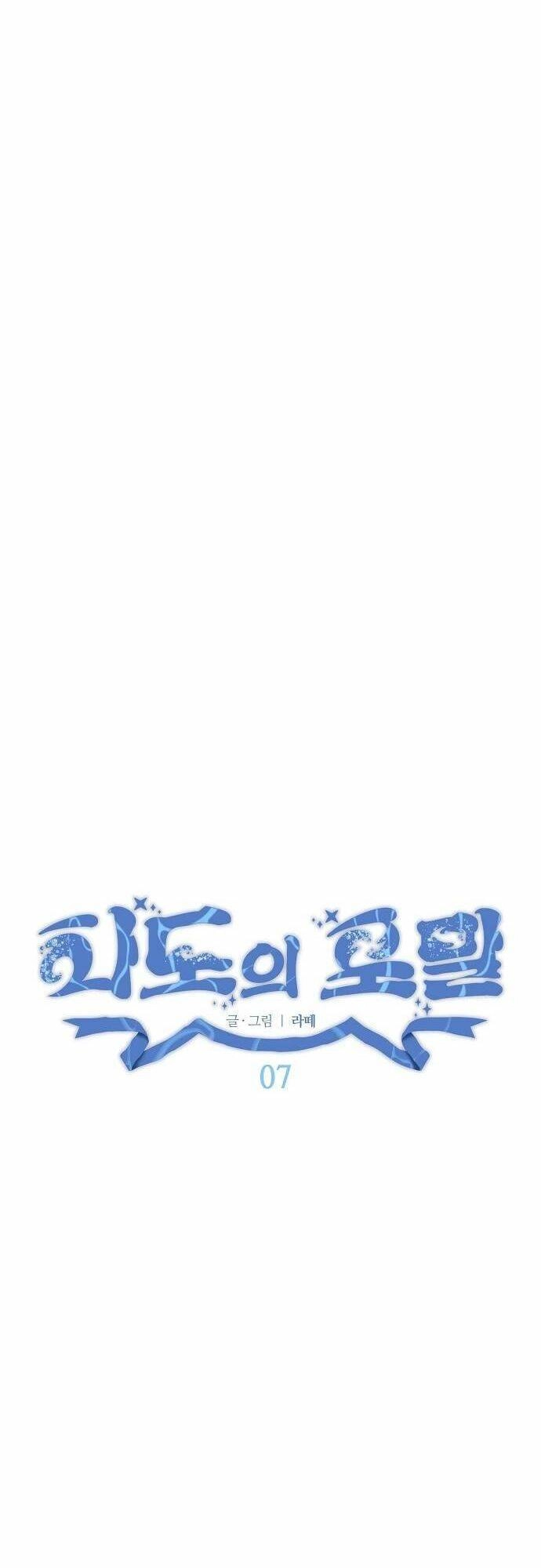 Bong Bóng Của Sóng Biển Chapter 7 - 3