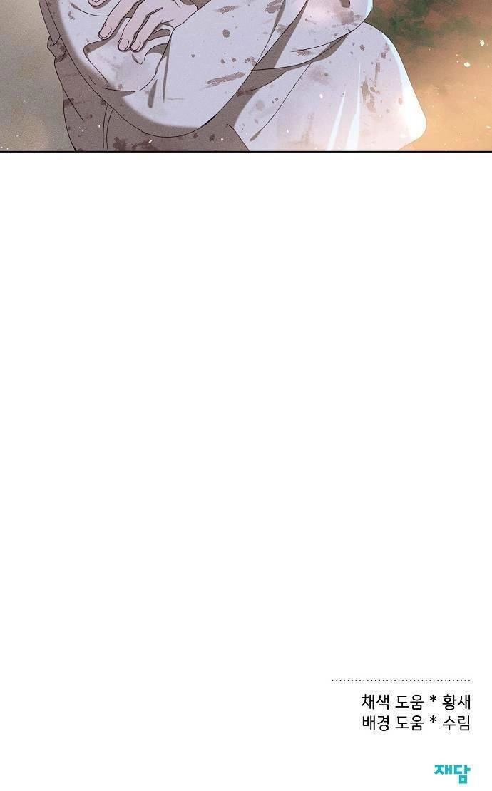 Bong Bóng Của Sóng Biển Chapter 7 - 38