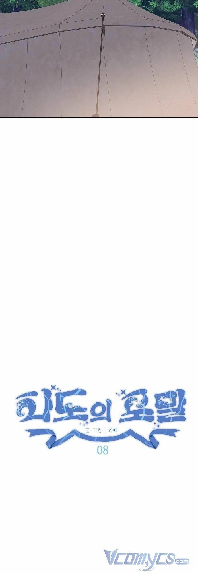 Bong Bóng Của Sóng Biển Chapter 8 - 17